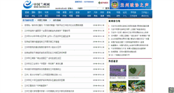 Desktop Screenshot of gov.lanzhou.cn