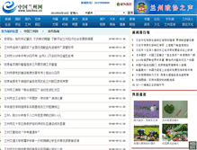 Tablet Screenshot of gov.lanzhou.cn