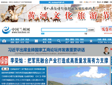 Tablet Screenshot of lanzhou.cn